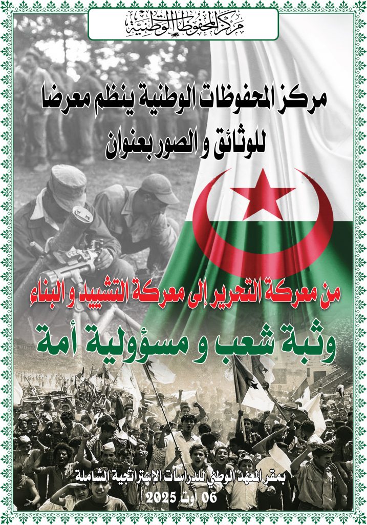 5juillet1962 2022