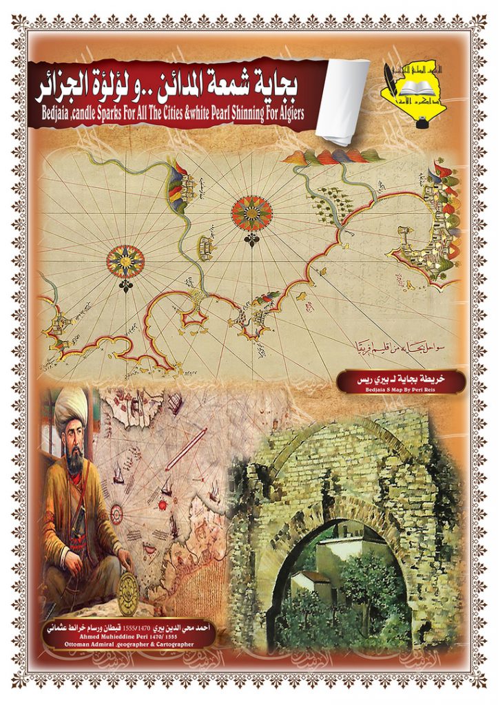 بجاية شمعة المدائن