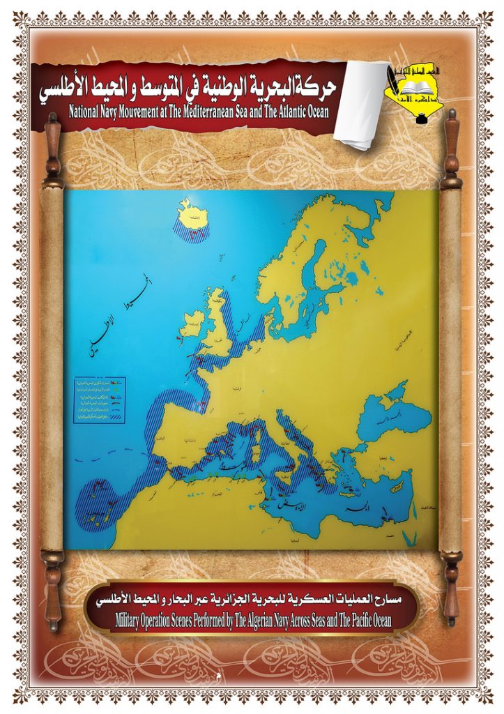 مسارح العمليات العسكرية للبحرية ال