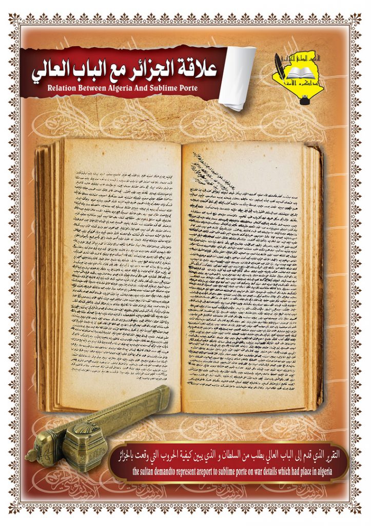 علاقة الجزائر مع الباب العالي
