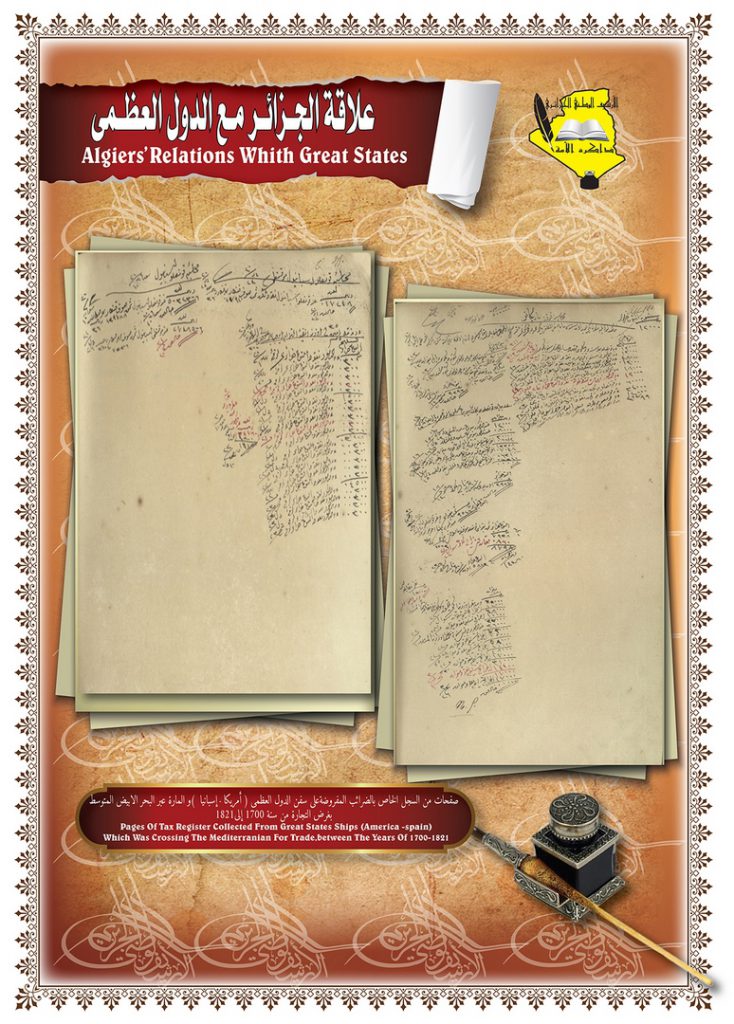 علاقة الجزائر مع الدول العظمى1