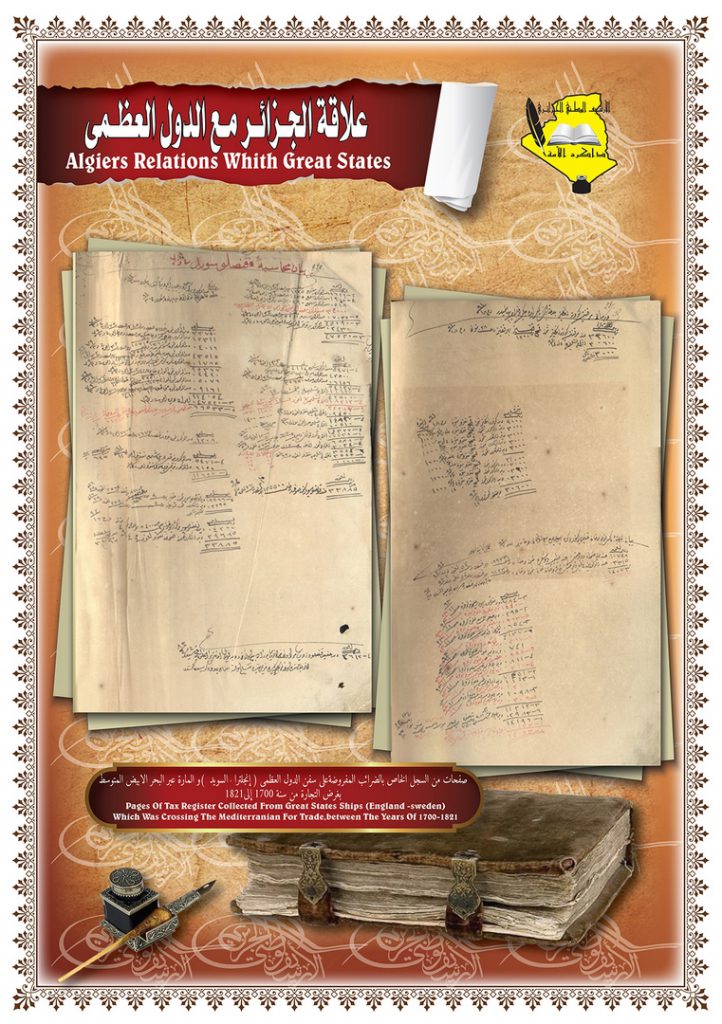 علاقة الجزائر مع الدول العظمى2