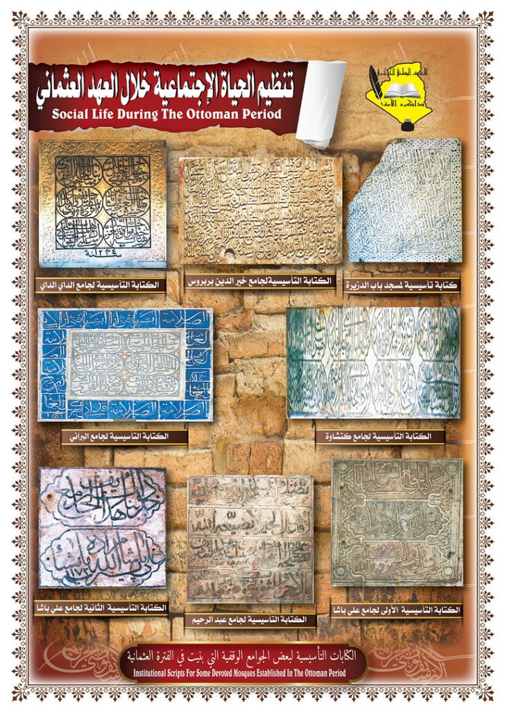 الكتابات التأسيسية لجوامع