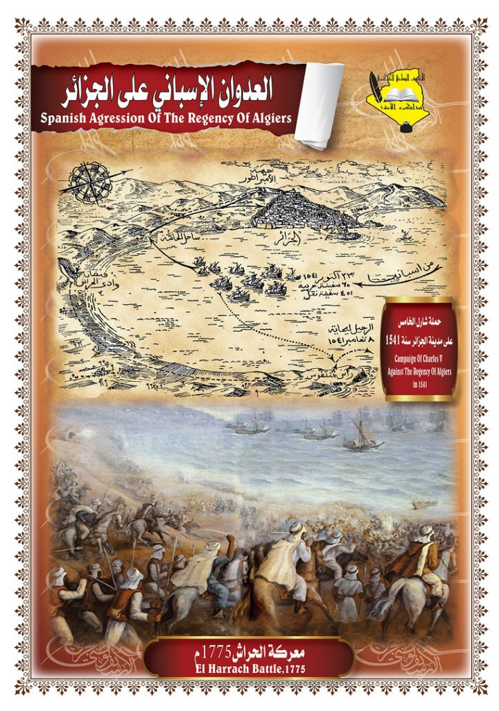 علاقة الجزائر مع الدول العظمى2