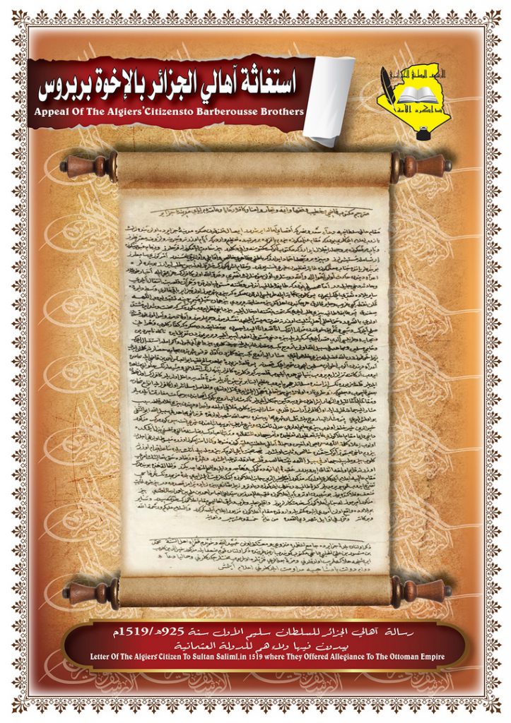 رسالة أهالي الجزائر للسلطان سليم1
