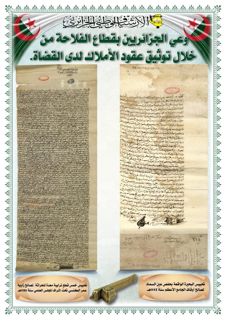 فلاحة عثماني 3