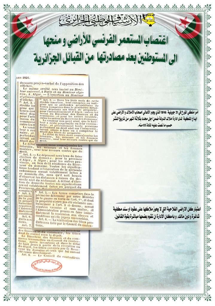 فلاحة فرنس7