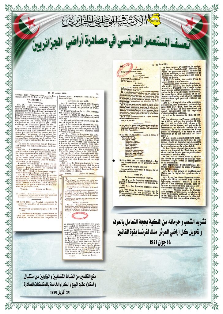 فلاحة فرنس 1