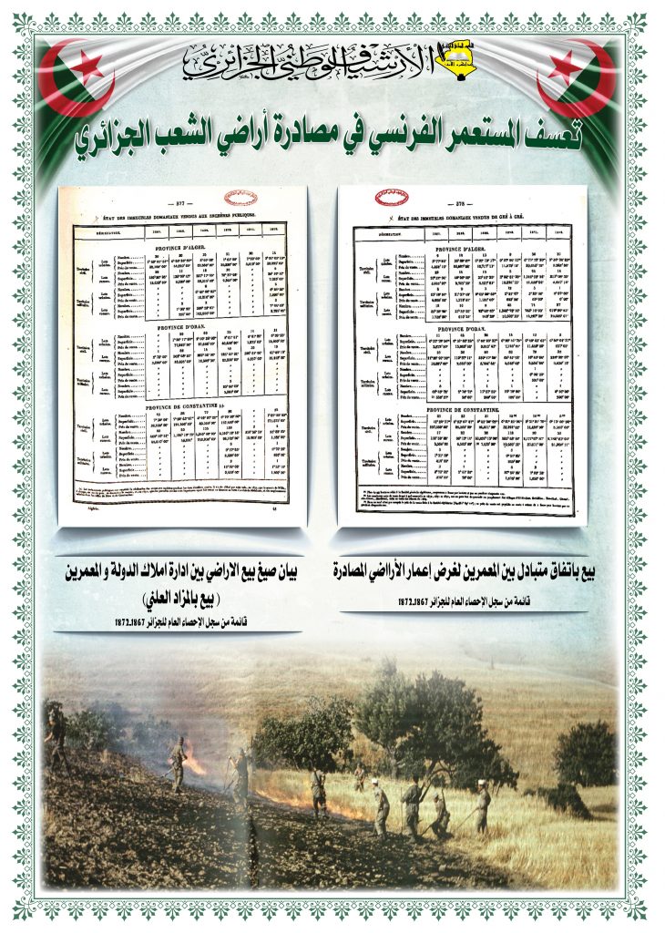 فلاحة فرنس6