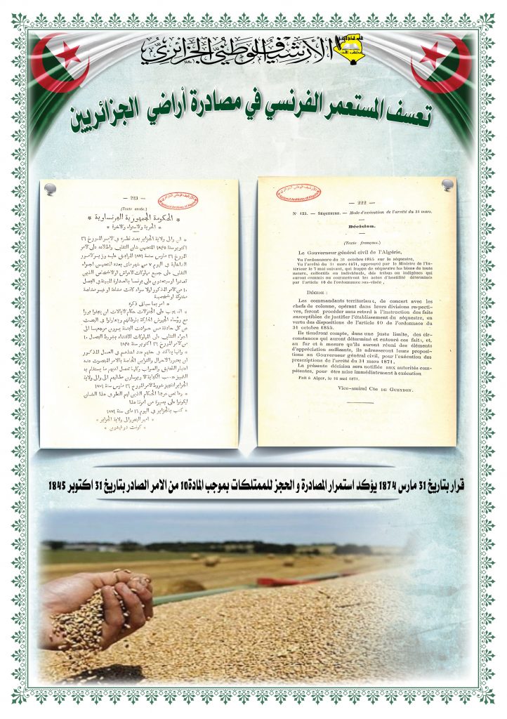 فلاحة فرنس5