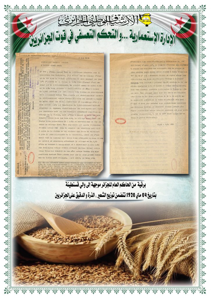 فلاحة استقلال1