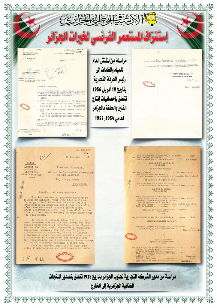 فلاحة استقلال4