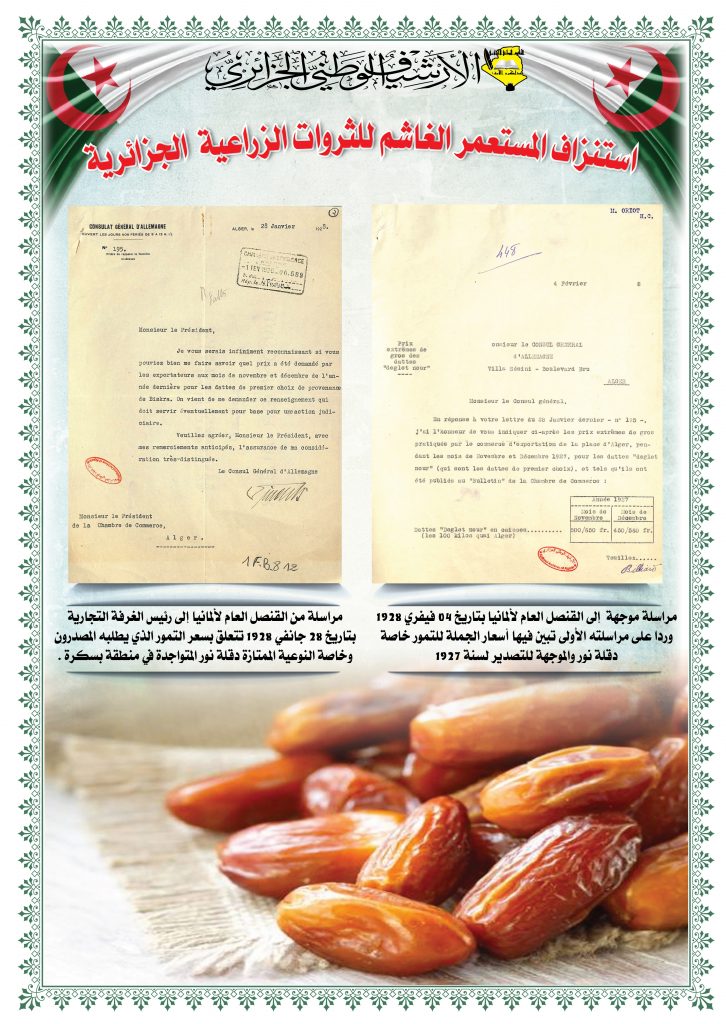 فلاحة فرنس9