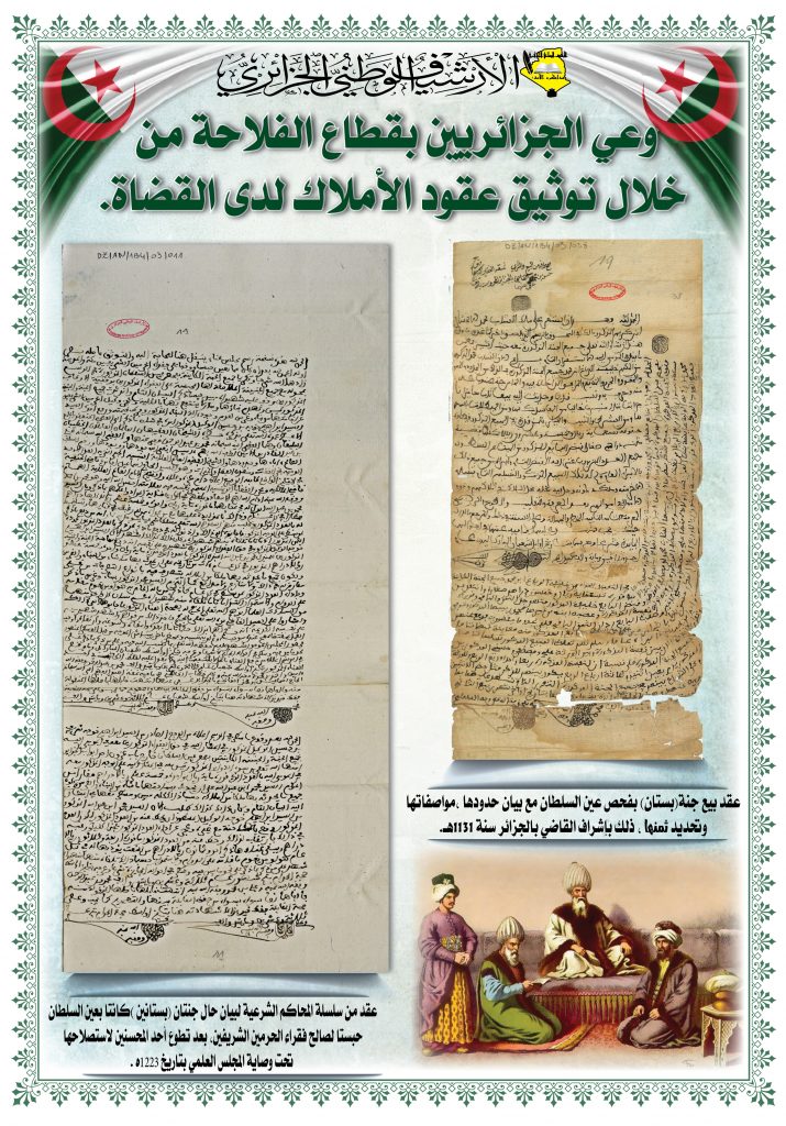 فلاحة عثماني 4