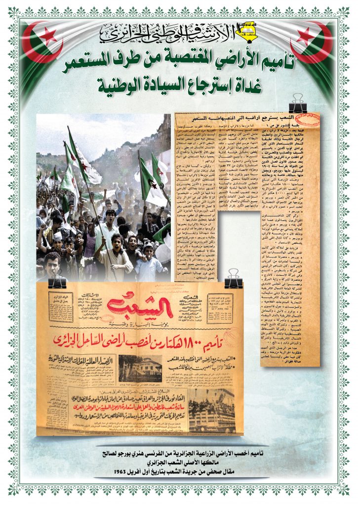 فلاحة استقلال8