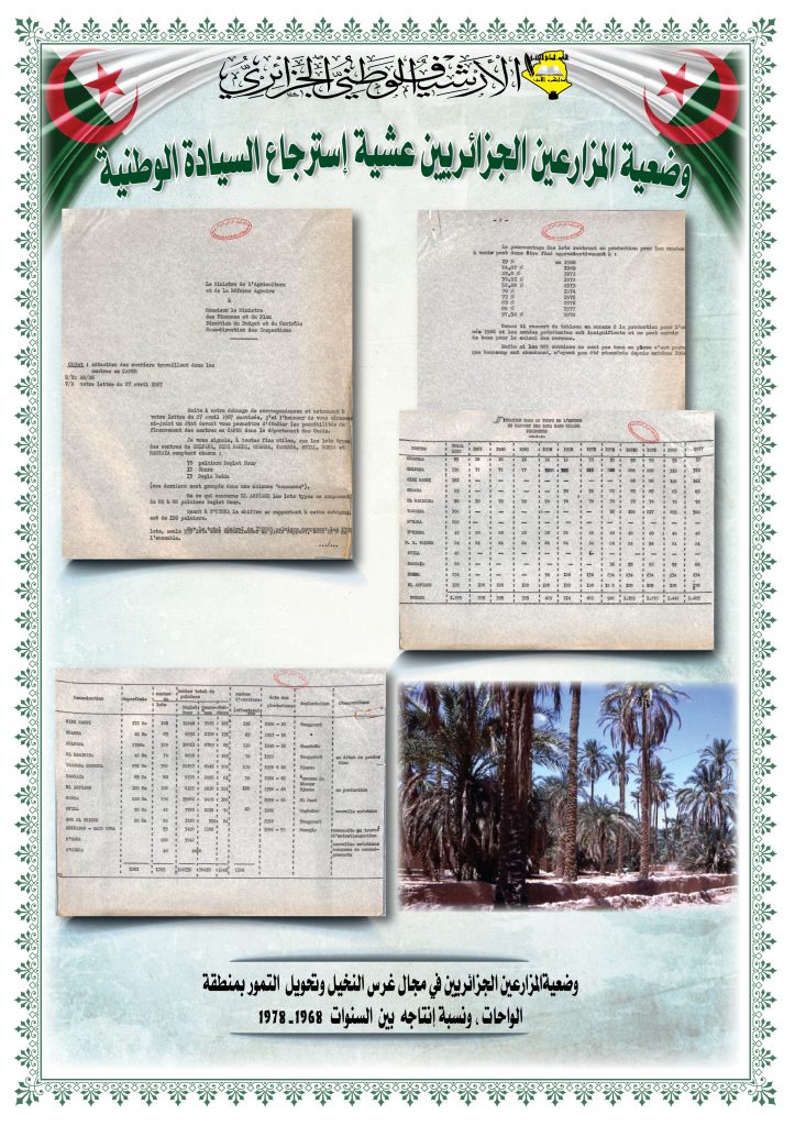 فلاحة استقلال1