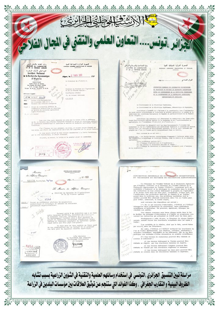 فلاحة فرنس6