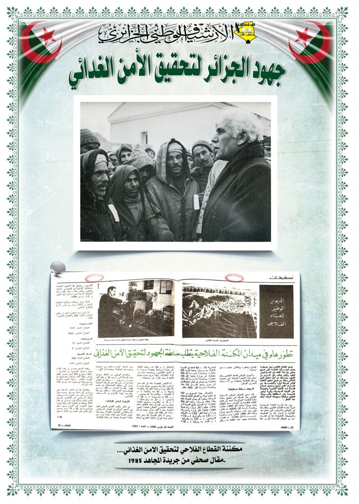 فلاحة فرنس10