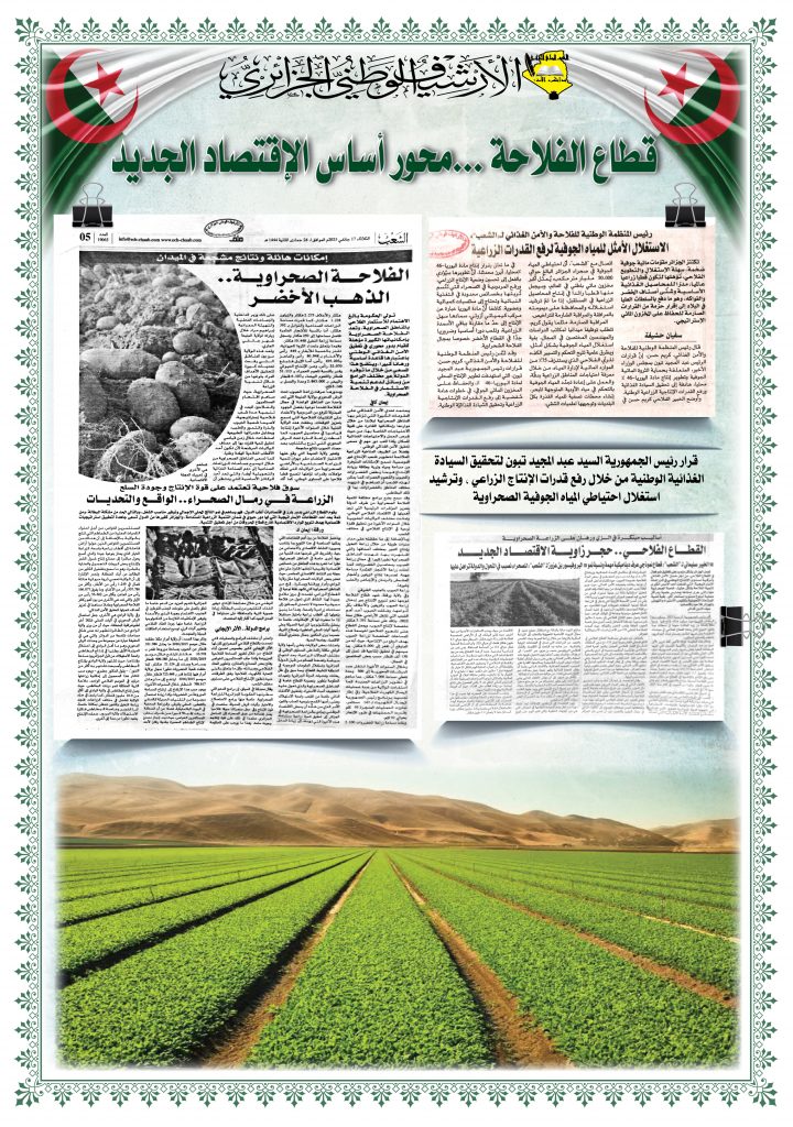 فلاحة استقلال8