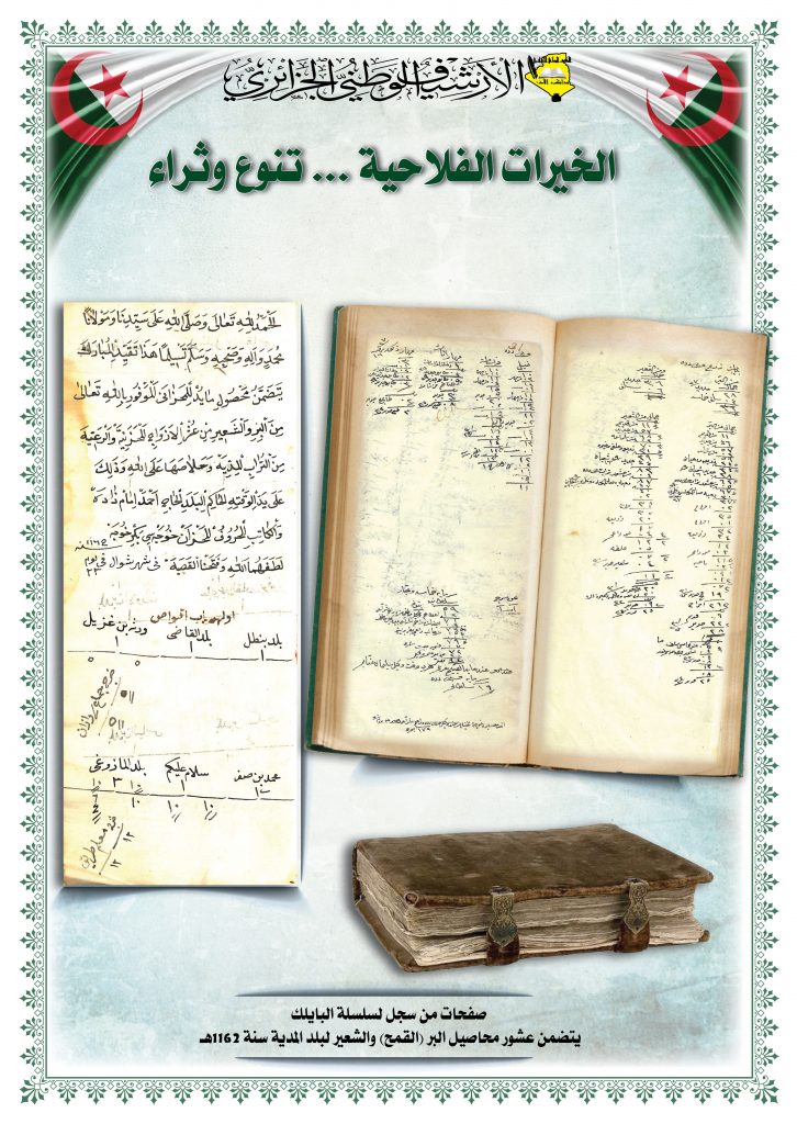 فلاحة عثماني 6