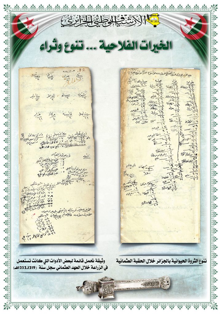 فلاحة عثماني 5