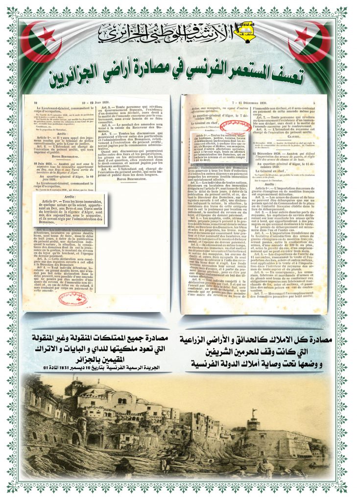 فلاحة فرنس 1