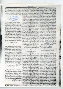 صحيفة سلطانية في الجزائر