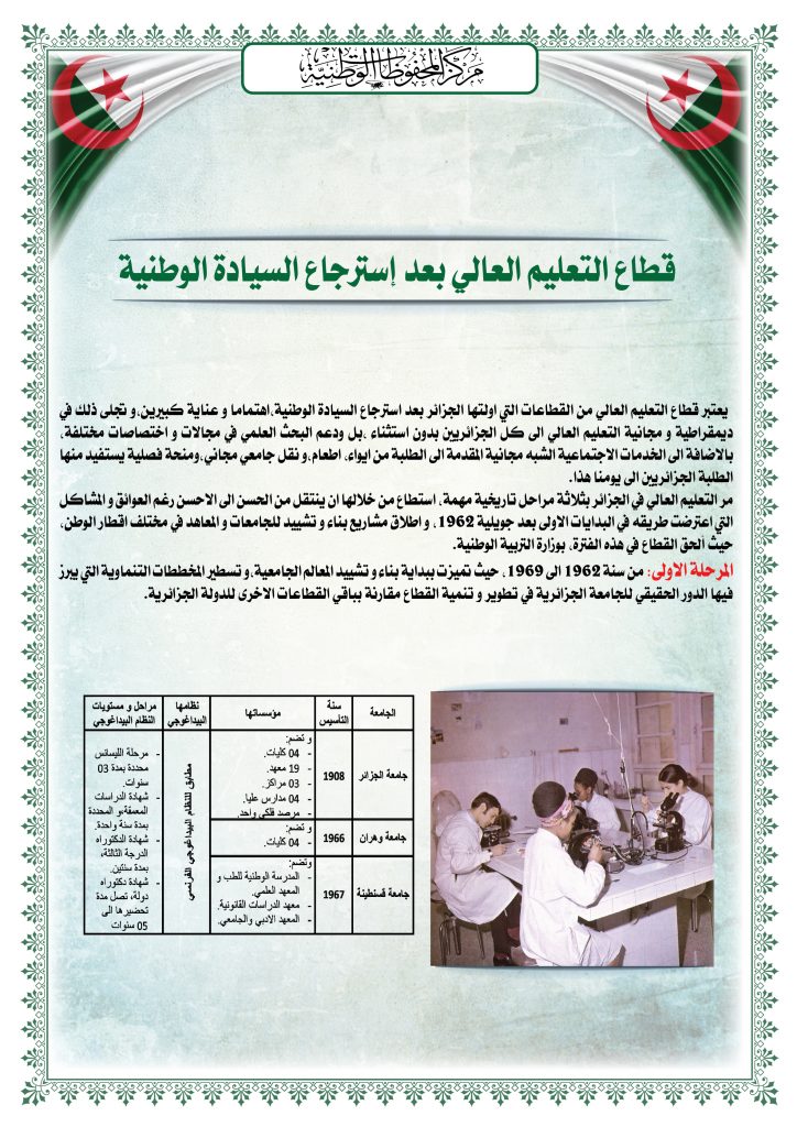 فلاحة استقلال10