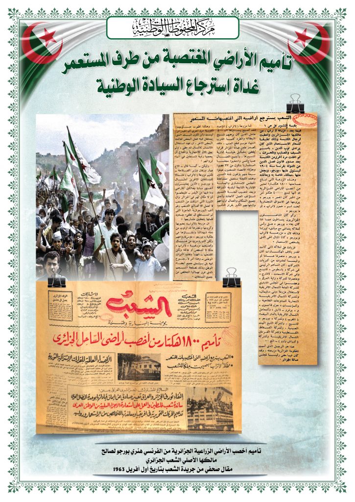 فلاحة استقلال10