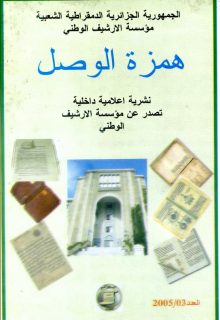 hamzat wasl3