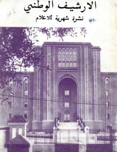nachriya 6